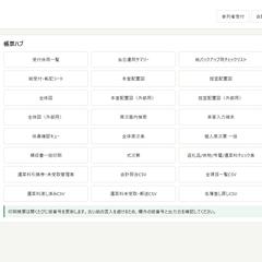 寺院の葬儀受付・領収書・席次を一元化するWebアプリ