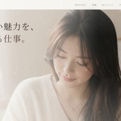 HP制作・言語化サービスサイト