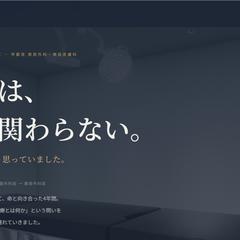 美容クリニックサイト デモ制作
