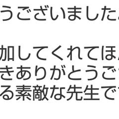お客様からの喜びの声です。