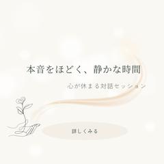 心をゆるめることばのメンテナンスをします