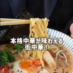 中華料理店のPRショート動画