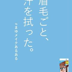 BROWLASH EXキャッチコピー