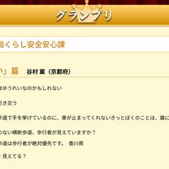FM香川CMコピー大賞2022　グランプリ