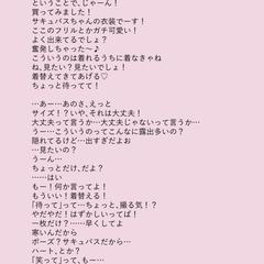 男性向けシチュエーションボイス台本サンプル