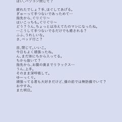 女性向けシチュエーションボイス台本サンプル