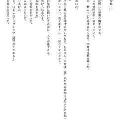 自作小説