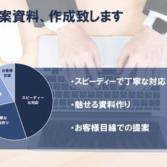 資料作成実績