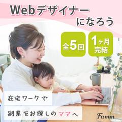【Timers様】Webデザインスクール広告バナー