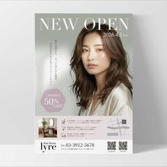 【サロン】A4チラシ