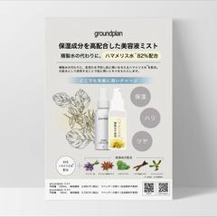 【バラエティショップ】A5POP