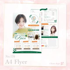 A4チラシ