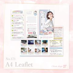 A4リーフレット
