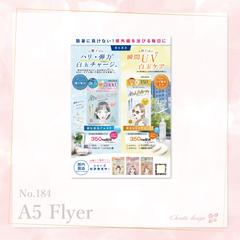 チラシ　～サプリメント～