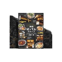 系列店舗のご案内ポスター