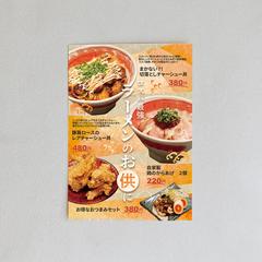 サイドメニュー販促チラシ