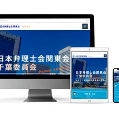 士業のホームページ制作