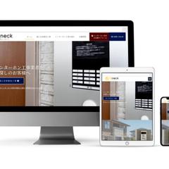 インターホン工事業者のホームページ制作