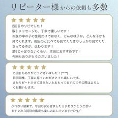 リピーター様からのご依頼多数いただいています。