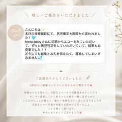 \ 嬉しいご報告 /