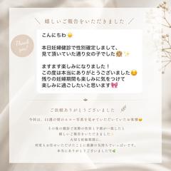 \ 嬉しいご報告 /