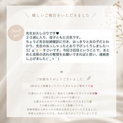 \ 嬉しいご報告 /