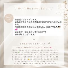 \ 嬉しいご報告 /