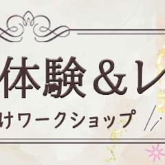 ネイルアート体験＆レッスン