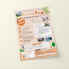 チラシデザイン