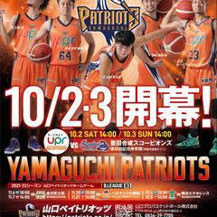 B3リーグの試合告知を案内するポスターのデザイン