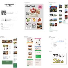 Webデザイン制作実績ポートフォリオ