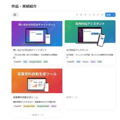 ご提案できるサービス詳細