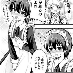 メイド服を着て