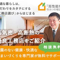 工務店のマッチングサービスのアフィリエイトバナー(3/5)
