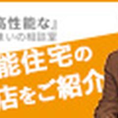 工務店のマッチングサービスのアフィリエイトバナー(5/5)