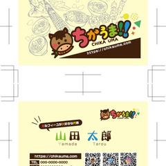 ちかうま‼︎運営代表　名刺作成致しました