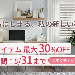 北欧家具のバナー