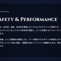 プログラミング言語紹介サイトの一部