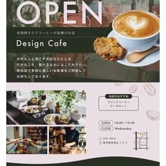 カフェのチラシサンプル