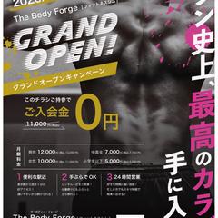 フィットネスジムのチラシサンプル