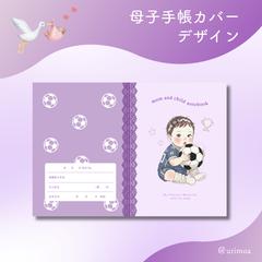 オーダーメイド | 母子手帳カバー