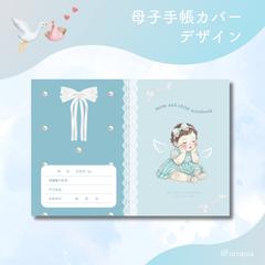 オーダーメイド | 母子手帳カバー