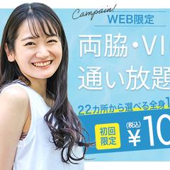 脱毛サロンバナー