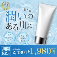 化粧品バナー