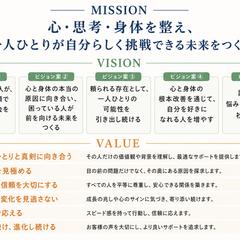 心のサポート