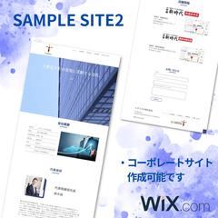 企業さまのhp制作