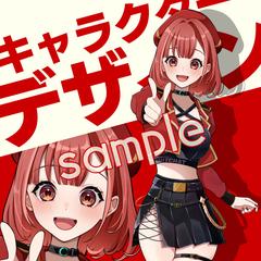 キャラクターデザイン