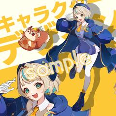 キャラクターデザイン
