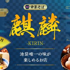 中華そば屋　ホームページ　トップバナー