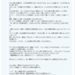 ブログ記事の書き方の添削の事例